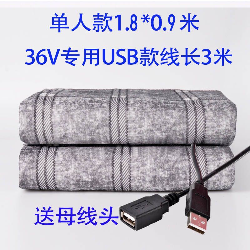 低壓 電熱毯 低壓電壓36V伏USB插頭電熱毛毯宿舍工地專用發熱床墊暖床被電褥子