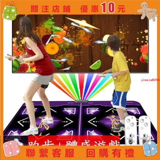 【七七五金】跳舞毯地毯 電視雙人跳舞機家用瑜伽健身體感手舞足 跳舞毯 跳舞機 雙人家用 3D體感跳#jinxiu0310