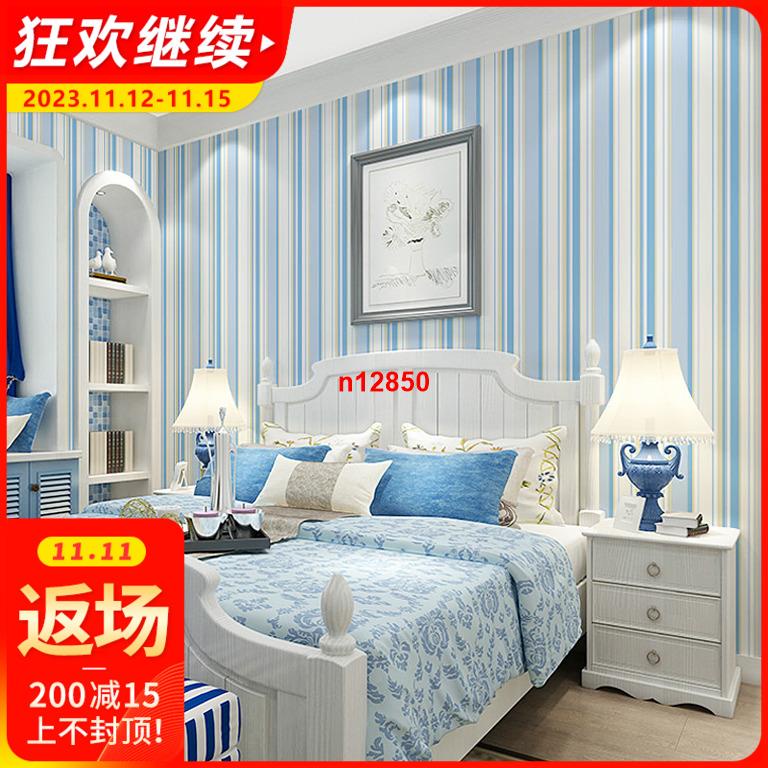 藍色壁紙地中海風格無紡布客廳臥室藍白豎條紋兒童房男孩背景墻紙