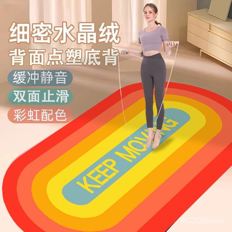 跳繩減震隔音地墊彩虹靜音傢用室內地毯加厚健身毯運動地毯可定製 地毯 地墊 支持定製