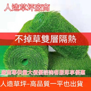 模擬草坪地毯假草皮幼兒園人造人工戶外草地墊子陽臺裝飾隔音隔熱