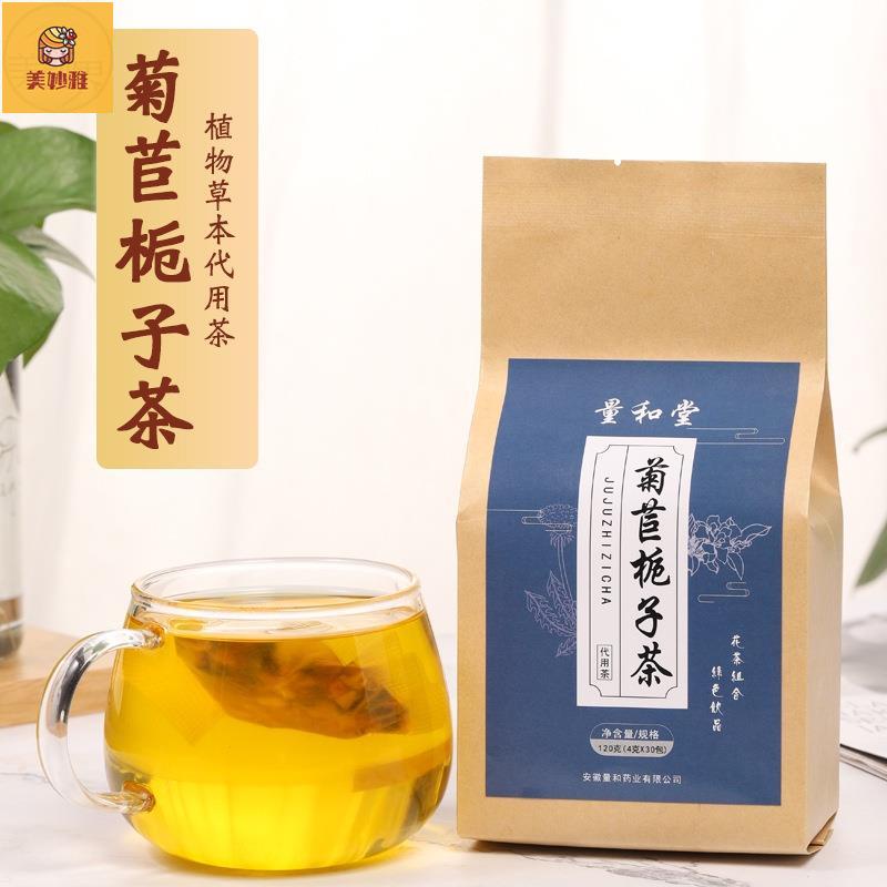 美妙雅 菊苣梔子茶 袋裝百閤桑葉 葛根花草袋泡茶 養生茶 花茶