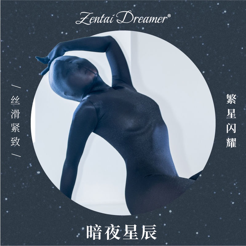 若蘭小店Zentai Dreamer暗夜星辰|基礎款|絲滑垂順|緊貼閃爍|全包緊身衣