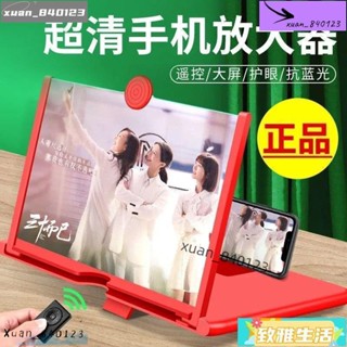 ⭐雅緻🔔生活百貨正品手機螢幕放大器看視頻護眼防輻射3D高畫質網課手機支架神器影片播放器支架折疊收納
