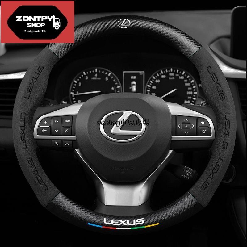 汽車LEXUS凌志真皮方向盤套 ES200/UX260/300h/NX/RX/GS/IS 碳纖維方向盤 汽车方向盘套