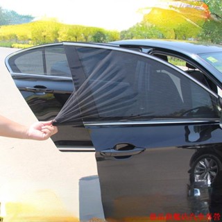 火熱精品🌴汽車紗網 車窗防蚊網 汽車防蚊紗窗 汽車紗窗 車窗蚊帳 車窗紗網 車用遮陽簾 新款1對窗簾防曬側窗隔熱蚊帳車