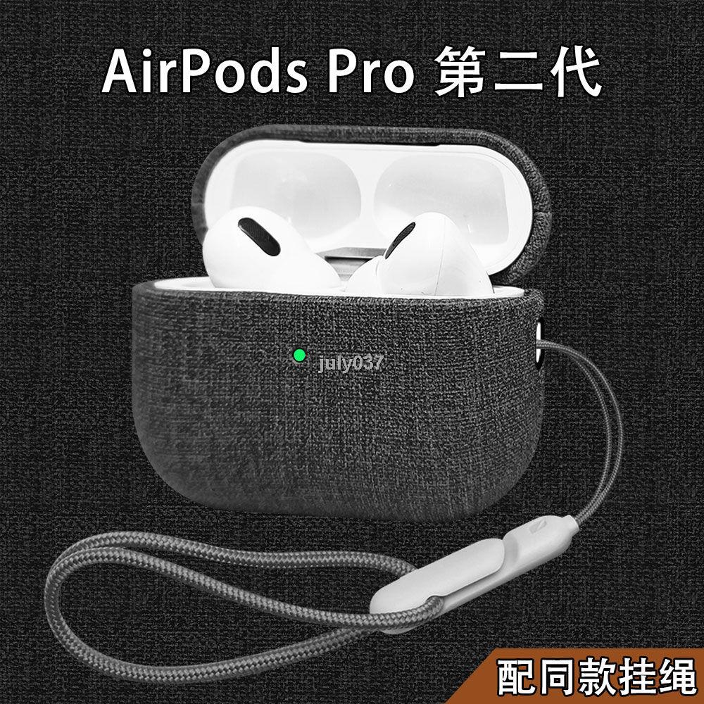 小眾簡約AirPods Pro2/3代保護套皮革仿布紋適用於蘋果藍牙耳機殼