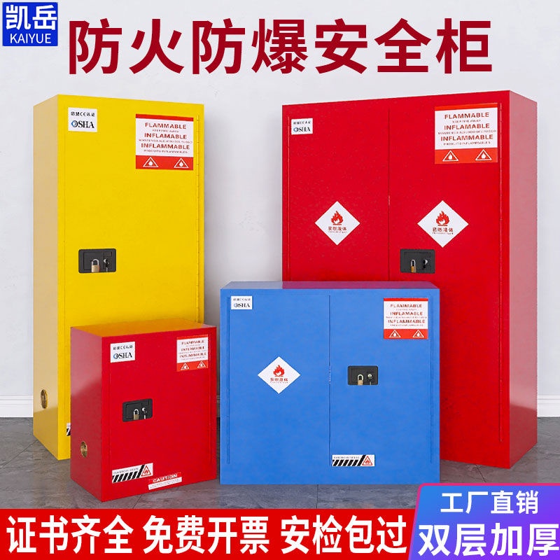工業防爆柜化學品安全柜危險化學品儲存柜全鋼酒精防爆加侖安全柜