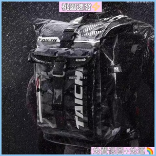 💨台灣公司貨🛒摩托車安全帽頭盔袋旅行袋摩托車背包摩托車騎手背包硬殼包雨罩