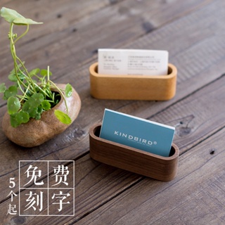 悠米私人客製 創意名片座名片盒木質簡約商務名片架 辦公桌面卡片收納盒名片夾