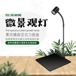 苔蘚燈 造景燈 LED全光譜微景觀燈 生態瓶燈 植物生長燈 補光燈 全光譜微景觀燈生態瓶燈植物生長燈補光燈苔蘚燈造景燈竹