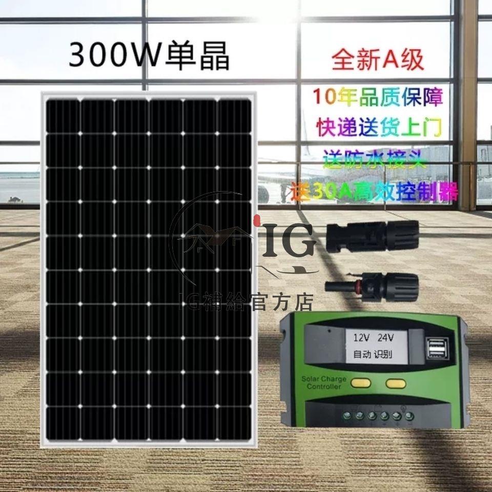 【白菜價】全新太陽能電池板250W家用發電00w450瓦船用12伏24V通用光伏板 戶外充電 太陽能充電板 太陽能板