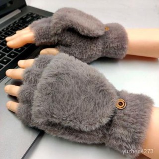 【限時優惠💥】冬季男女半指翻蓋手套仿貂絨針織毛綫加絨加厚保暖寫字辦公手套 WLSA