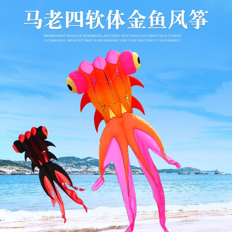 濰坊青州馬老四風箏軟體金魚風箏大型軟體成人傘佈風箏  久興旂艦店