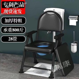 |趣味adgU| 坐便椅 孕婦 馬桶椅 便盆椅 老年人馬桶坐便椅農村用孕婦坐便器可移動便攜殘疾病 老人輔助椅 移動廁所