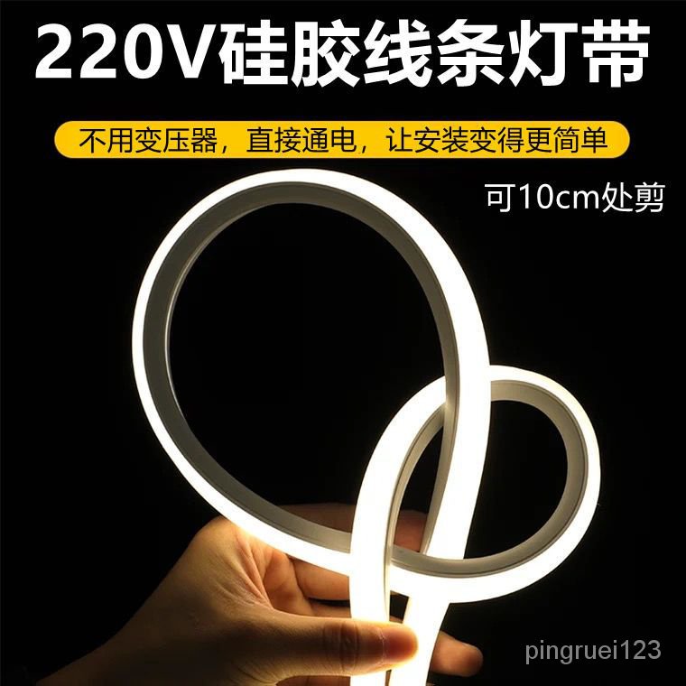 👏全台灣最低價👏led柔性硅膠燈帶220V燈條弔頂明裝燈槽嵌入式綫條燈帶led防水燈條