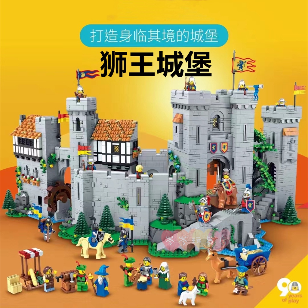 2022MOC中世紀騎士獅王城堡創意拼裝顆粒組裝模型男 禮物10305CCJ樂高相容