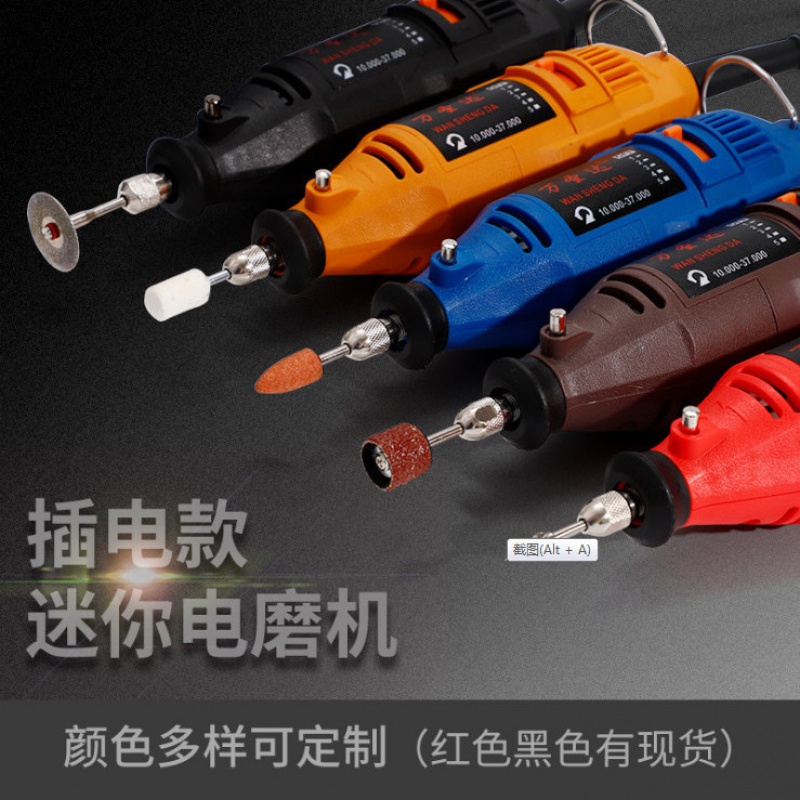 電磨機小型手持迷你 玉石電動打磨鵰刻工具 鑽孔拋光切割 傢用小電鑽【老趙精選】