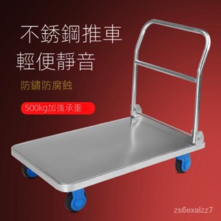 免運 可開發票 不銹鋼平闆車小推車拉貨手推車搬運車推貨車拖車折疊拉貨車靜音 小推車 折疊便攜伸縮手拉車
