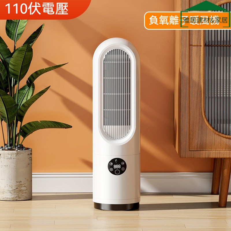 【110V取暖器】暖風機速熱電暖器家用浴室石墨烯節能省電全屋加熱
