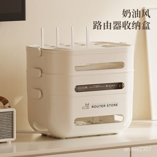 桌上收納盒 分隔 路由器wifi收納盒 電視機頂盒置物架 分享器收納盒 插座電線整理桌面無線光貓放置