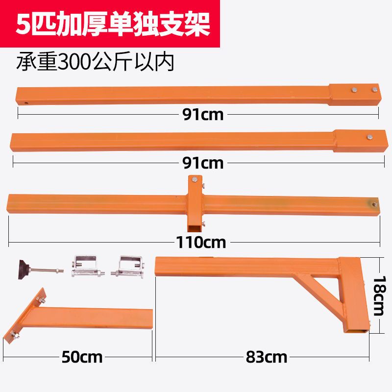 【訂金】安裝空調外機吊裝神器吊架3/5匹手搖起重支架升降吊機專用工具阿昆百货