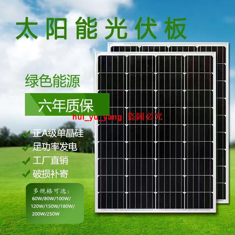 全新200W瓦12V24V太陽能發電板太陽能充電板鋰電池移動電源充電