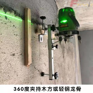 水平儀通用多功能掛墻壁掛架 可升降懸掛器 木工吊頂紅外線雲臺支架 好用 方便