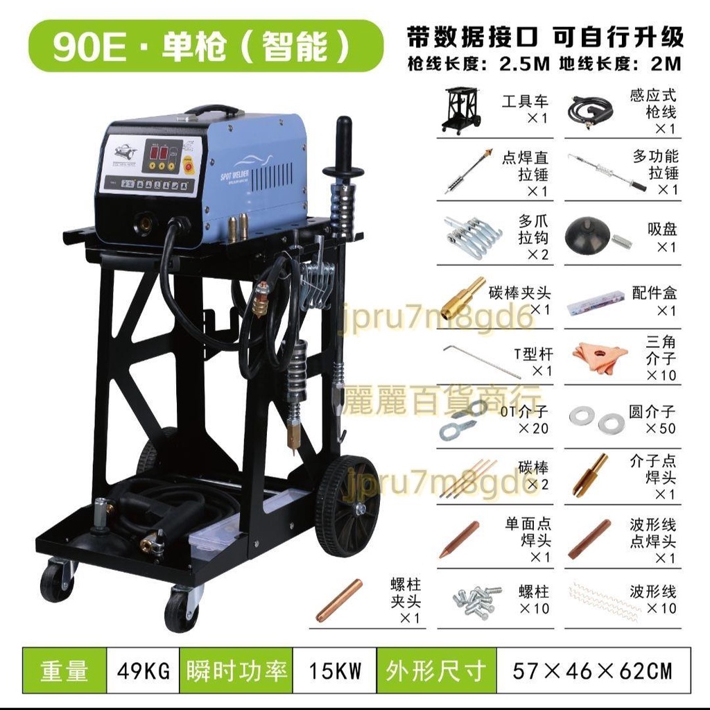 汽車鈑金修復機凹痕修復整形機鈑金凹陷修復器介子機工具點焊設備 麗麗百貨商行