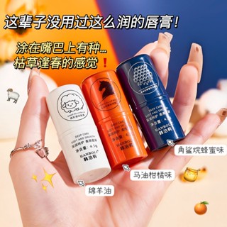 🍒臺灣出貨✅✅綿羊油潤唇膏女 補水保濕滋潤防乾裂去死皮淡化唇紋凡士林唇膏學生