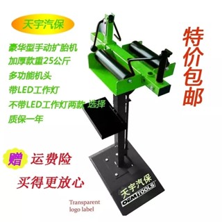 -手動擴胎機立式手動擴胎器汽車輪胎修補輪胎維修工具擴張器擴口機誠信歡樂店鋪