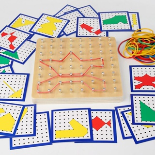 數學教具 蒙氏幾何數學教具釘板兒童學教學橡皮筋圖形拼圖早教益智思維玩具 益智玩具 科學教具