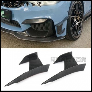 汽車通用組閤風刀車身保險槓防撞前檔保護裝飾水轉印塑膠導流闆 風刀 風刀裝飾 導流風刀 汽車通用風刀 擾流闆 導流風刀