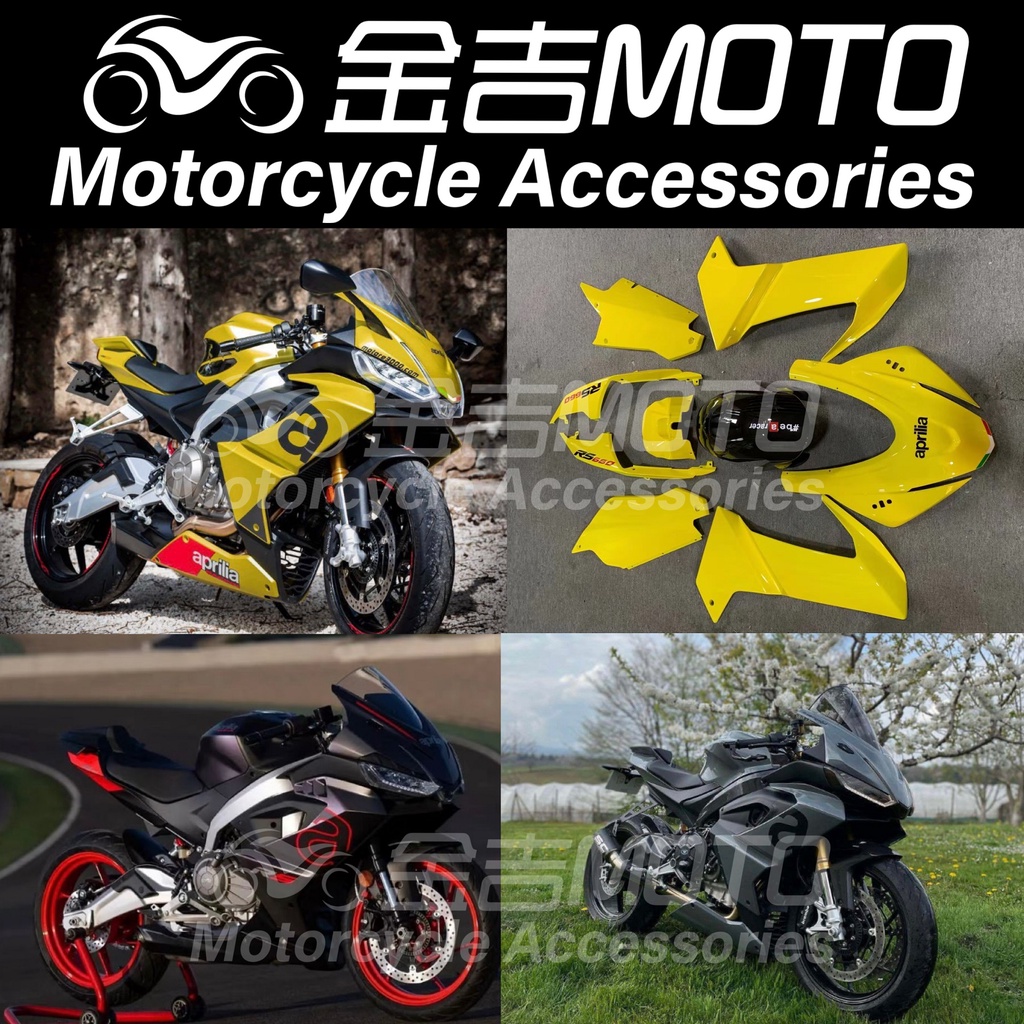 【金吉MOTO】APRILIA RS660 全車殼 20-23年 副廠殼 改裝 客製化彩繪 卡夢水轉印 碳纖維 另有忍4