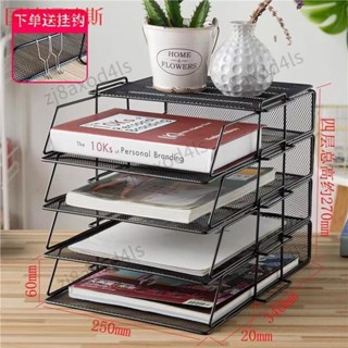 熱銷新品🌠桃園出貨🔥檔案架 辦公室桌面A4檔案架多層書架檔案夾收納盒資料架置物架檔案收納架🌷批發價