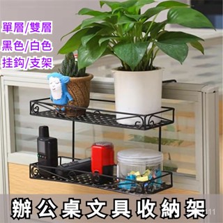 熱銷精選~辦公桌收納架 長方形花架 多肉架 植物架 收納架 辦公桌隔闆弔架 隔斷掛架 辦公文具架 辦公室綠植擺放架