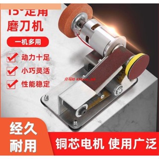 聚寶屋超小型磨刀機多功能迷你砂帶機微型定角打磨機DIY臺式家用磨刀神器a