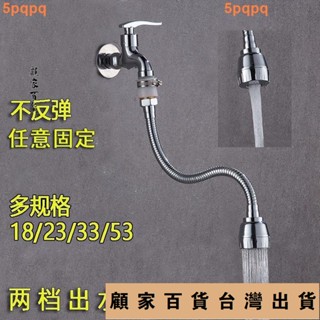 臺灣出貨💯水龍頭延長器延伸節水起泡器出水嘴噴頭固定型加長水管防濺水通用1584免運