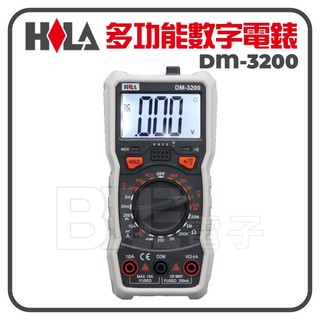 [百威電子] 附發票 HILA 數字電錶 多功能數字電錶 電表 DM-3200 海碁 大螢幕 附手電筒功能