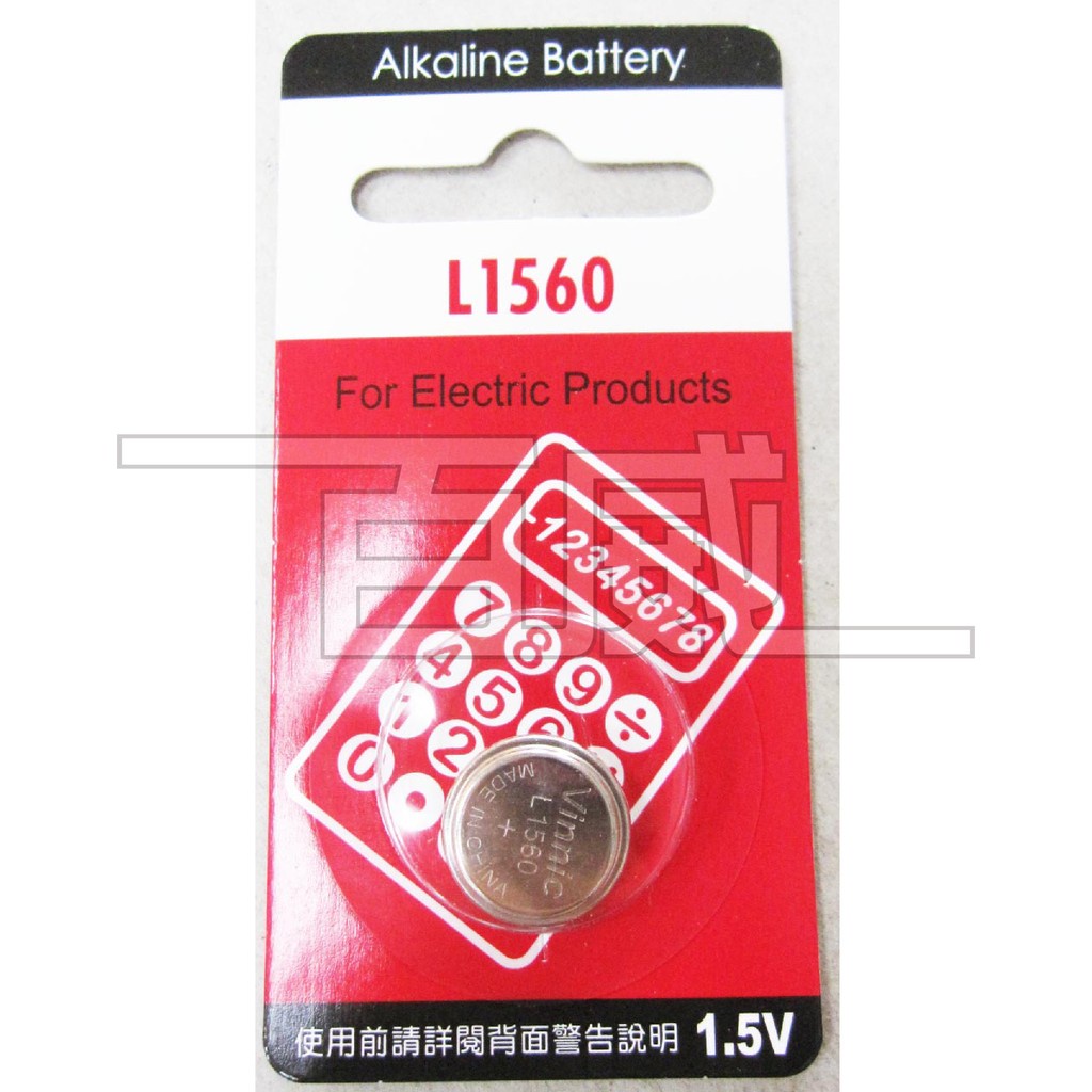 [百威電子] 鈕扣電池 L1560 (1.5V) 計算機/溫度計/遙控器/主機板/手錶/手表水銀電池
