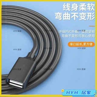 HYH【免運】 USB延長線公對母加長3/5米滑鼠筆電U鍵盤連接充電數據傳輸18