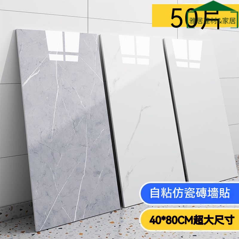 ✔️仿瓷磚墻貼✔️ 自粘仿瓷磚大理石塑鋁板廚房衛生間墻面裝飾 PVC 貼紙防水防潮