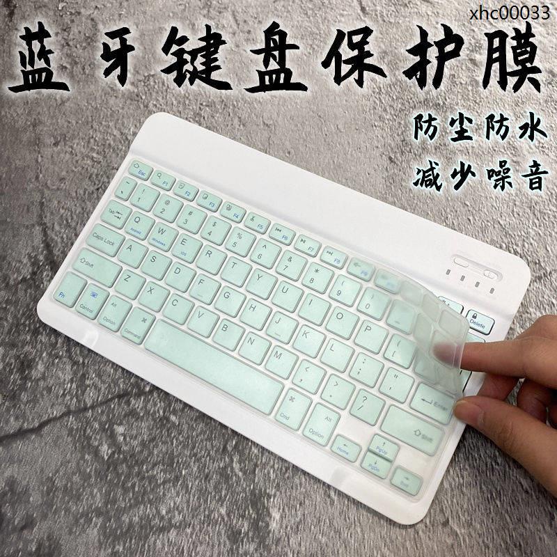 現貨熱銷· ipad藍牙鍵盤保護膜10寸便攜無線手機小鍵盤按鍵防塵透明膜通用型