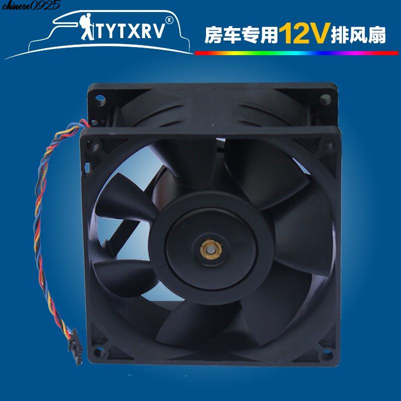 TYTXRV 房車改裝/房車配件 排風扇1.8A 散熱風扇12V 010316