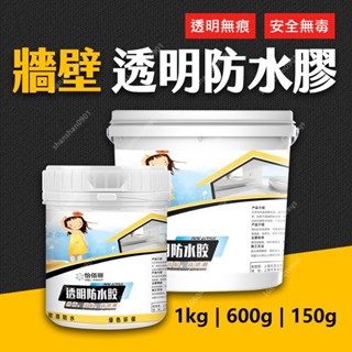 📦臺灣企業社 可開發票 牆壁透明防水膠 怡佰麗透明防水膠 透明防水膠 透明防水止漏膠 防水膠 透明防水漆 補漏膠