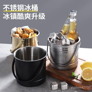 【限時優惠💥】不銹鋼冰桶 手提冰桶 KTV酒吧啤酒桶 冰塊桶 冰鎮桶 冰桶 炸鷄小吃桶 串串桶 商用裝冰粒桶 創意紅酒桶