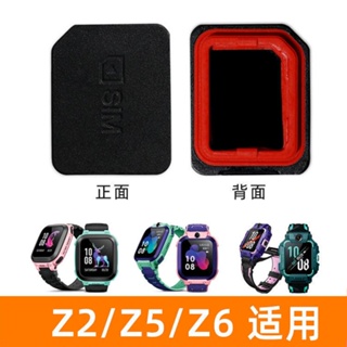 適用小天才電話手錶卡蓋卡槽SIM後蓋D2/Z6Z5Z2/Z3/Y02/Y05/Q1C