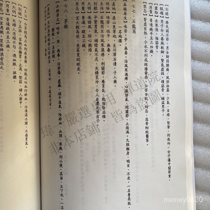 臺灣繁體 漢唐 倪海廈 天紀 人紀 中醫書 全套針灸篇 黃帝 內經 傷寒論 送影片 倪師 中醫 醫學書籍 黃帝內經 Y1