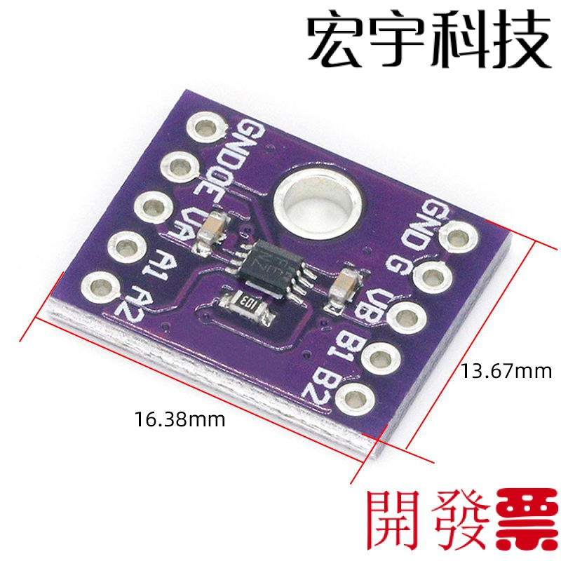 開發票 CJMCU-0102 TXS0102 2位 雙嚮電壓電平 轉換器 I2C IIC 電平模塊 /Y