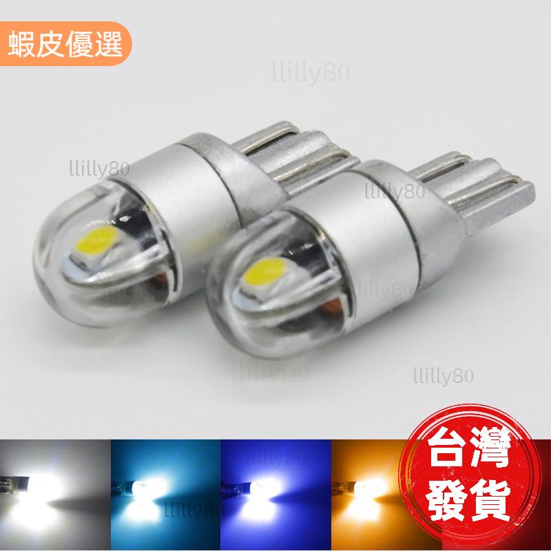 無限車改🎉T10 LED 超亮 恆流穩壓 寬電壓 汽車示寬燈 汽車小燈 牌照燈 閱讀燈 炸彈小燈 無極性